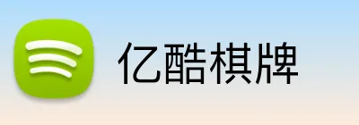 亿酷棋牌 Logo